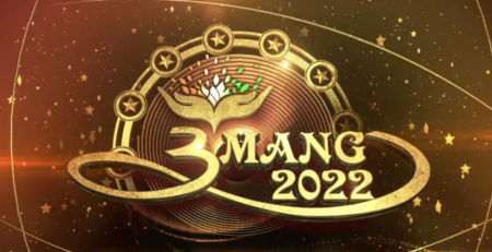 umang 2022